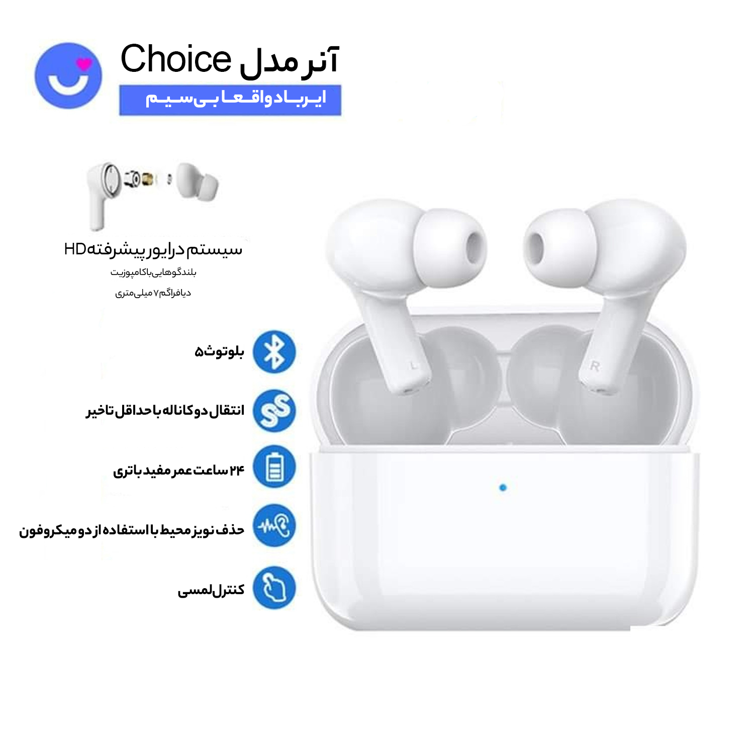 مشخصات هندزفری آنر چویس